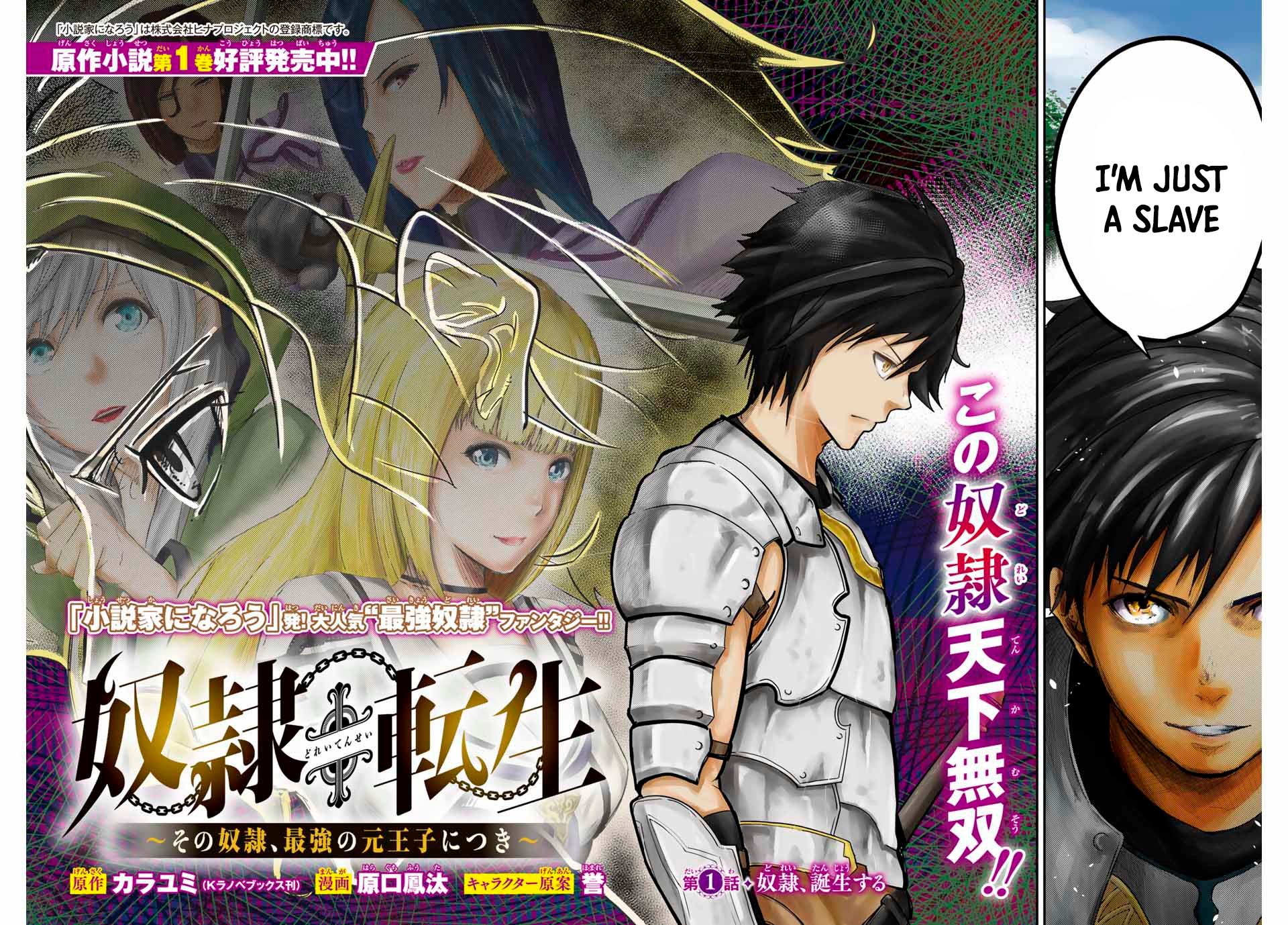 Dorei Tensei: Sono Dorei, Saikyou no Moto Ouji ni Tsuki Chapter 1 3